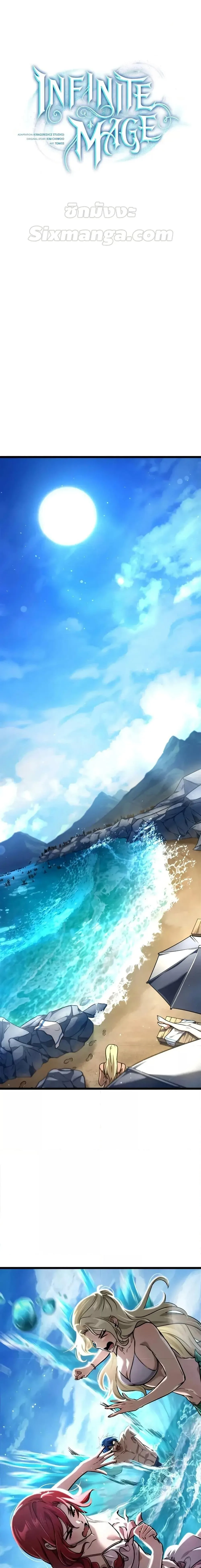 The Infinite Mage ตอนที่ 117 หน้า 10