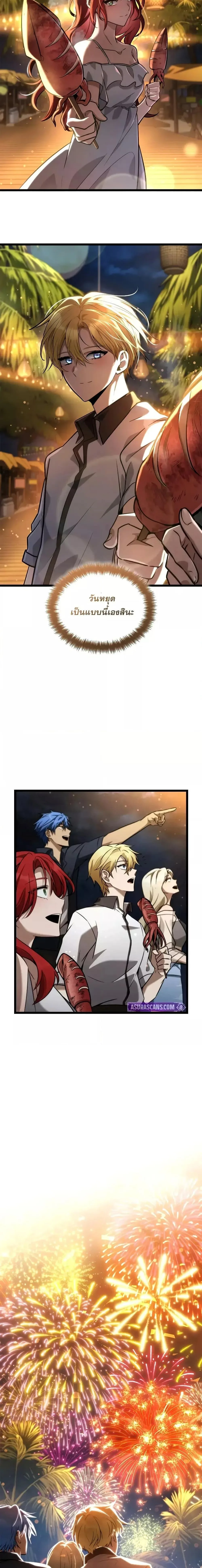The Infinite Mage ตอนที่ 117 หน้า 13