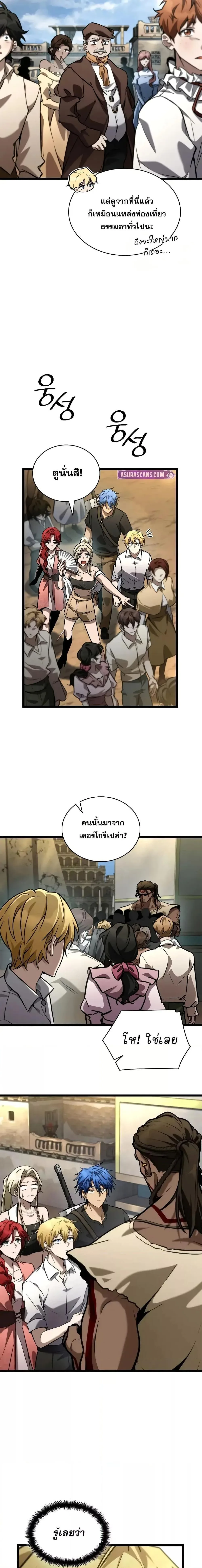 The Infinite Mage ตอนที่ 117 หน้า 21