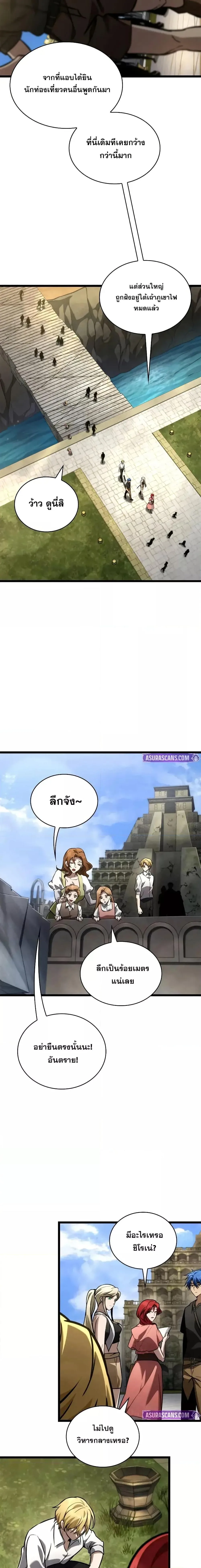 The Infinite Mage ตอนที่ 117 หน้า 23