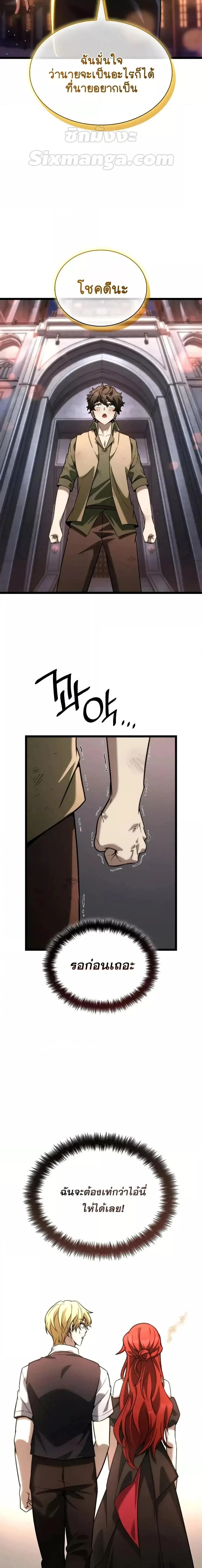 The Infinite Mage ตอนที่ 117 หน้า 5