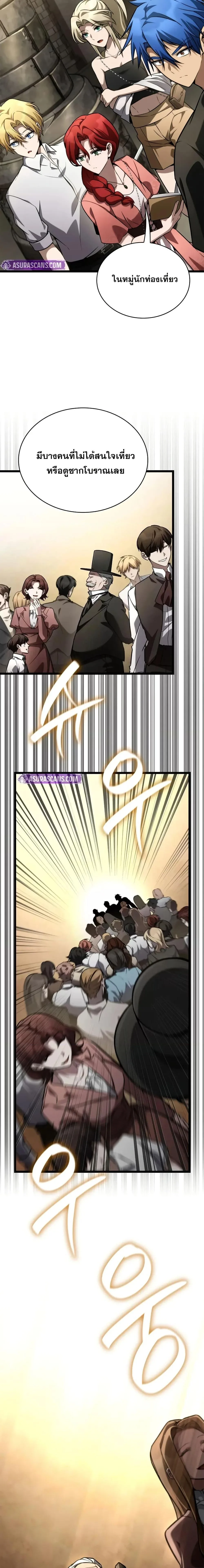 The Infinite Mage ตอนที่ 118 หน้า 10