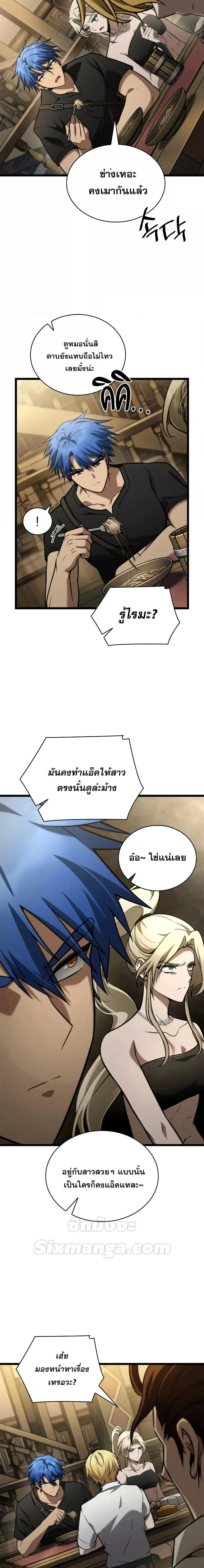 The Infinite Mage ตอนที่ 118 หน้า 13