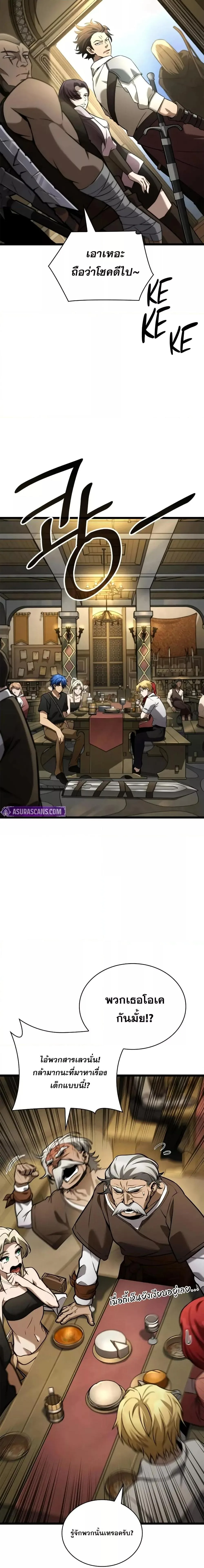 The Infinite Mage ตอนที่ 118 หน้า 17