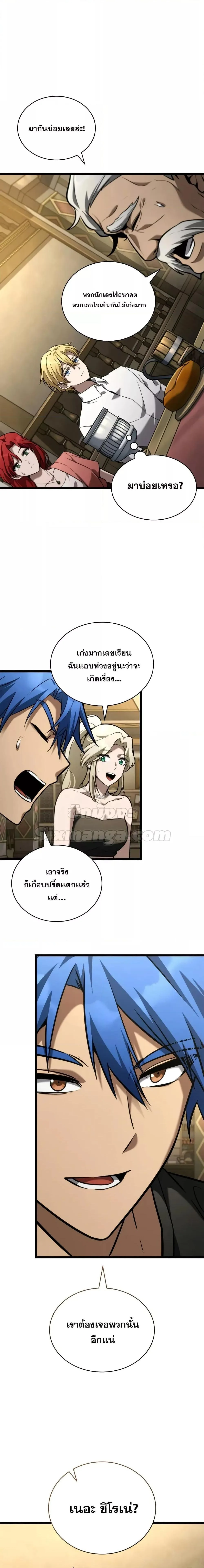 The Infinite Mage ตอนที่ 118 หน้า 18