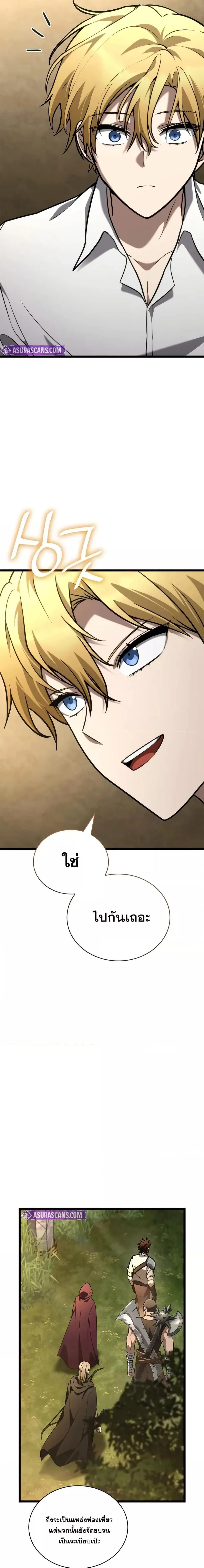The Infinite Mage ตอนที่ 118 หน้า 19