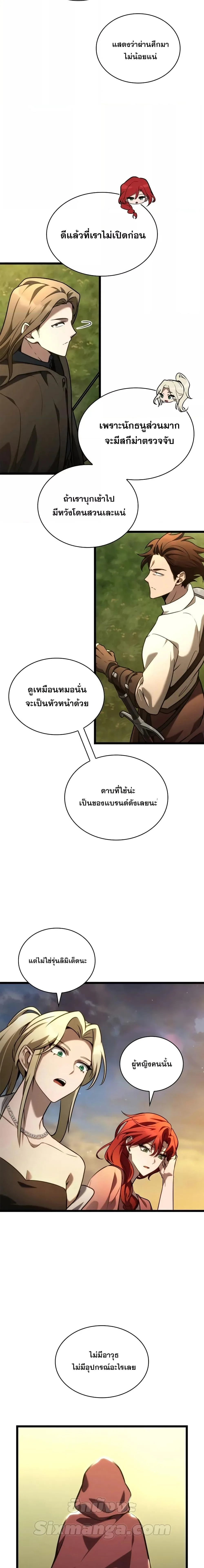 The Infinite Mage ตอนที่ 118 หน้า 20