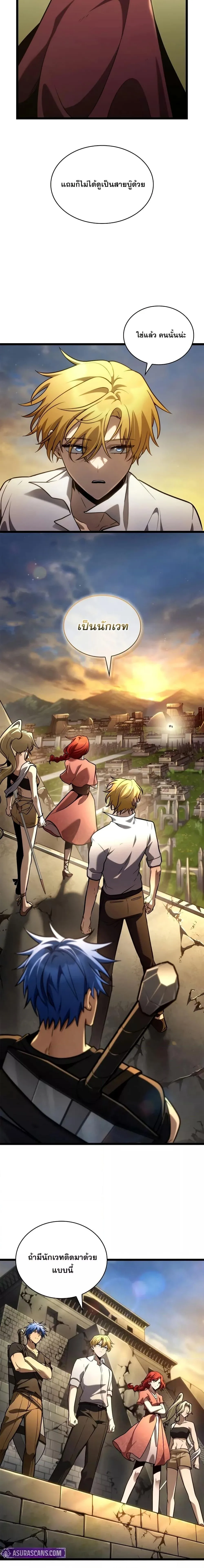 The Infinite Mage ตอนที่ 118 หน้า 21