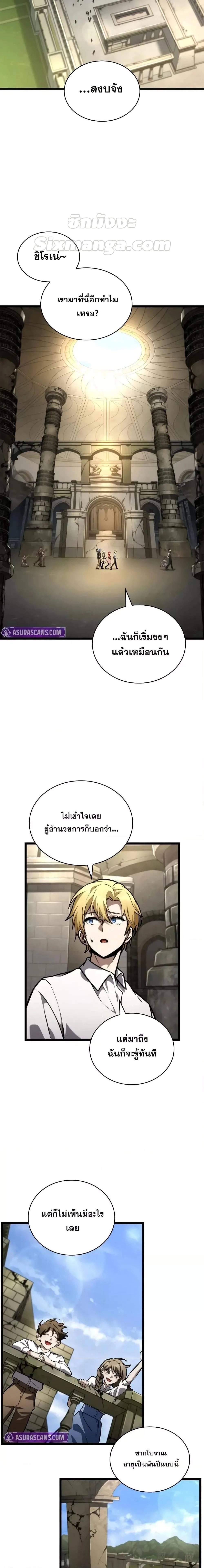 The Infinite Mage ตอนที่ 118 หน้า 7