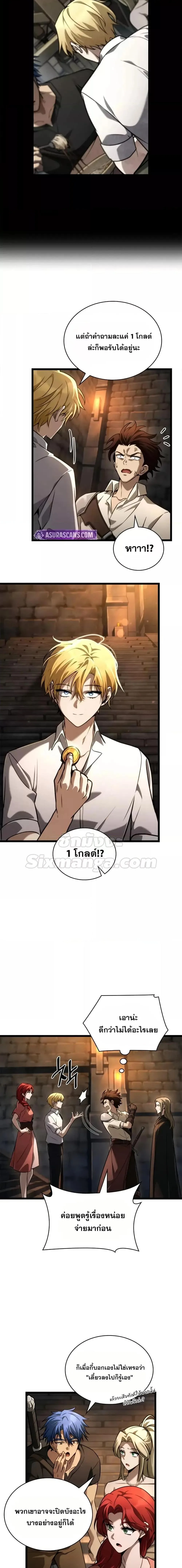 The Infinite Mage ตอนที่ 119 หน้า 10