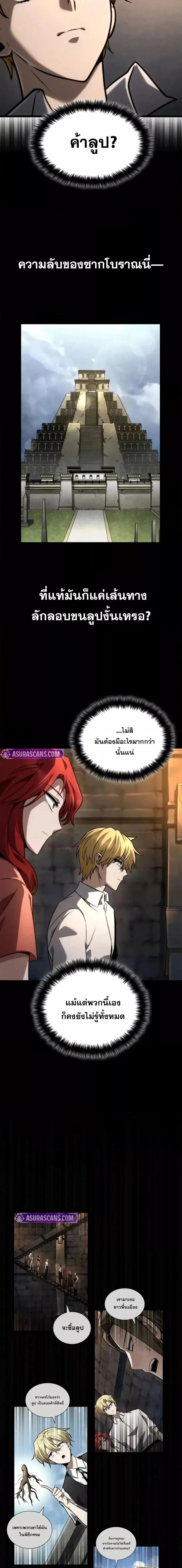 The Infinite Mage ตอนที่ 119 หน้า 13