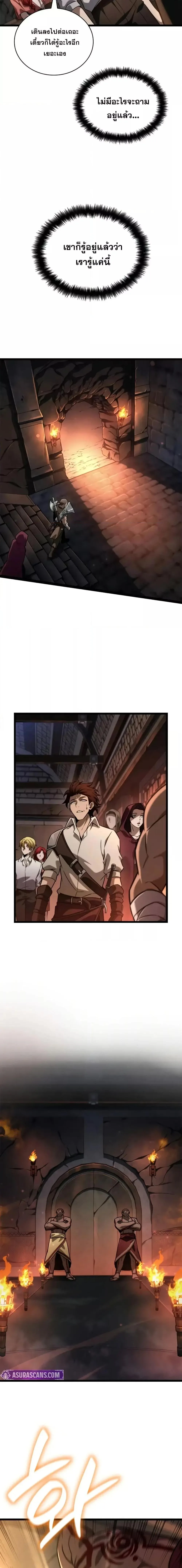 The Infinite Mage ตอนที่ 119 หน้า 17
