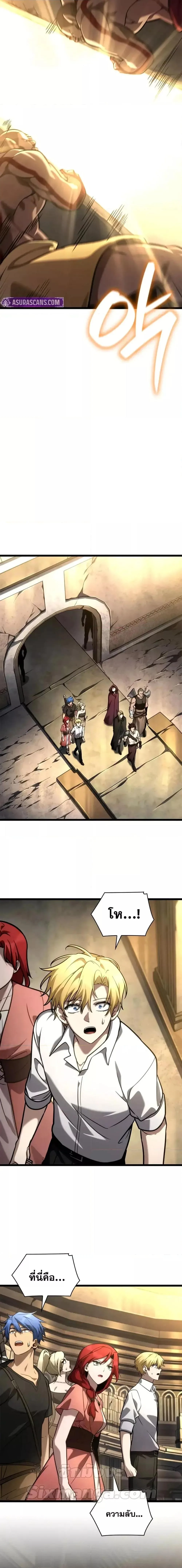 The Infinite Mage ตอนที่ 119 หน้า 18