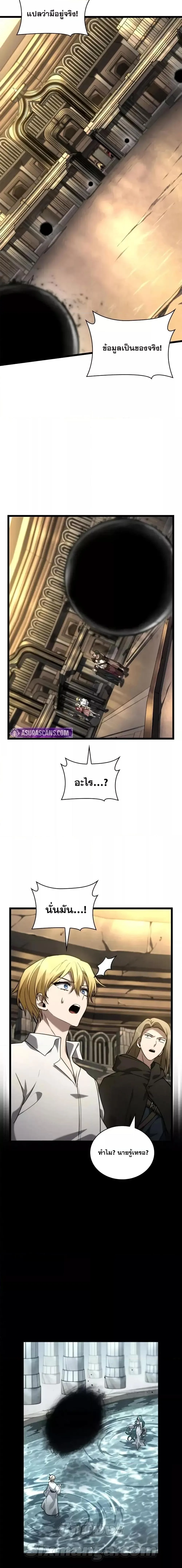 The Infinite Mage ตอนที่ 119 หน้า 20