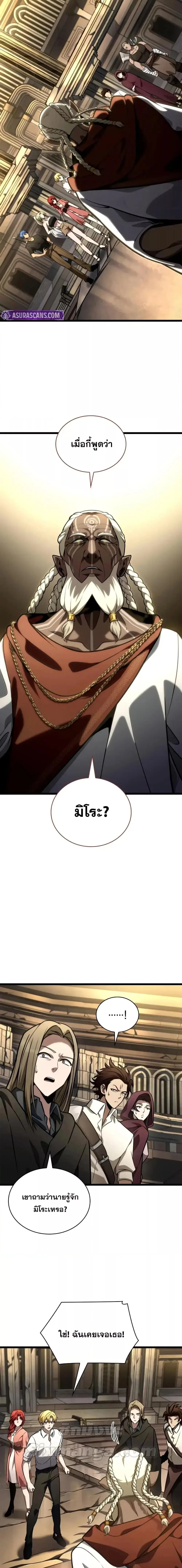 The Infinite Mage ตอนที่ 119 หน้า 22