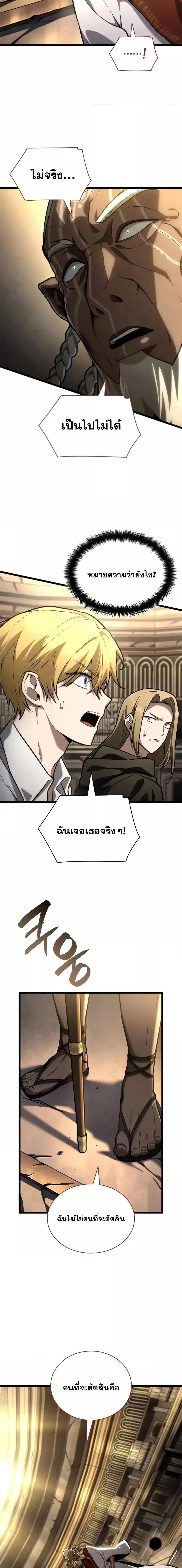 The Infinite Mage ตอนที่ 119 หน้า 23