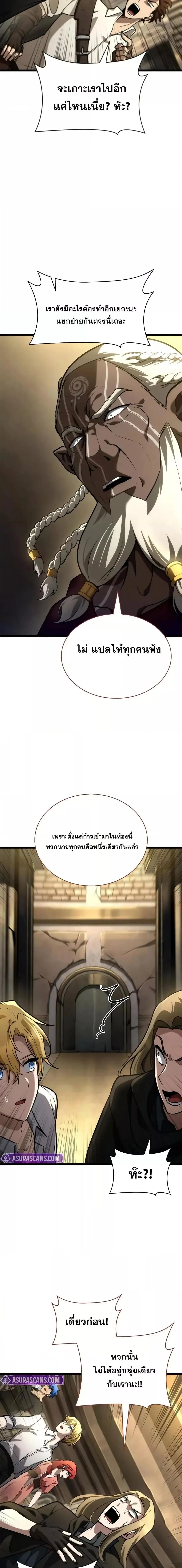 The Infinite Mage ตอนที่ 119 หน้า 25
