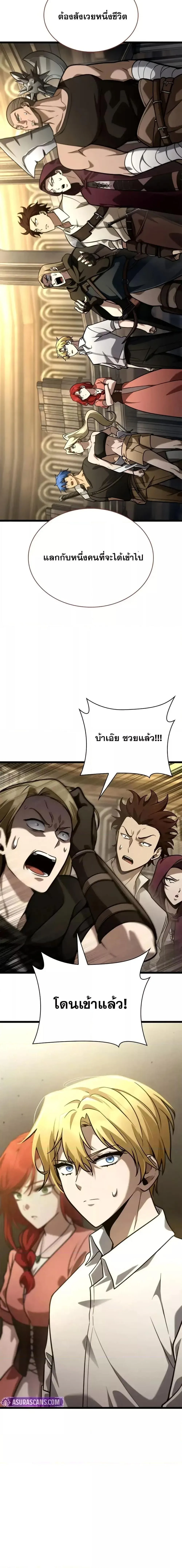 The Infinite Mage ตอนที่ 119 หน้า 27