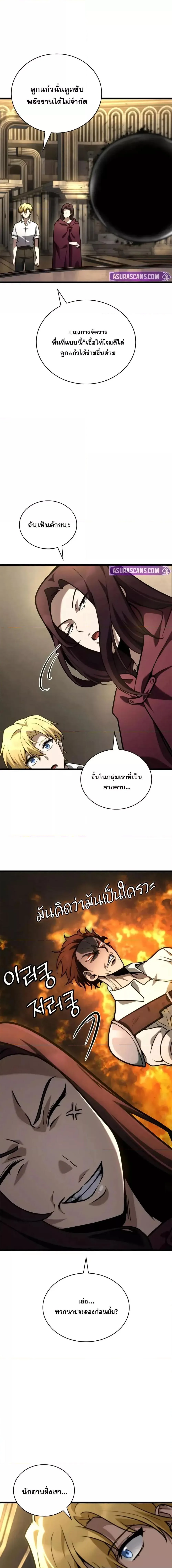The Infinite Mage ตอนที่ 120 หน้า 13