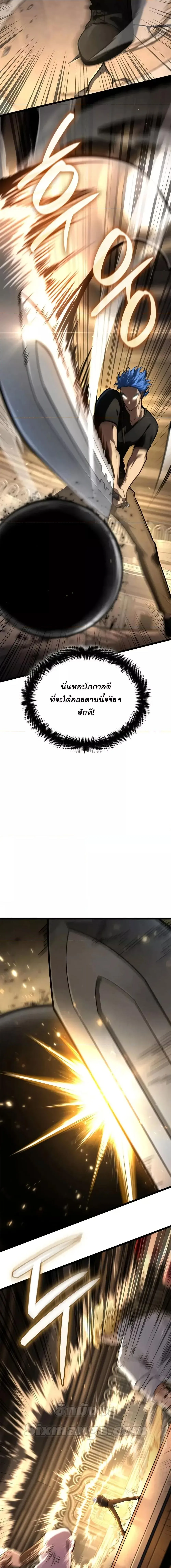 The Infinite Mage ตอนที่ 120 หน้า 19