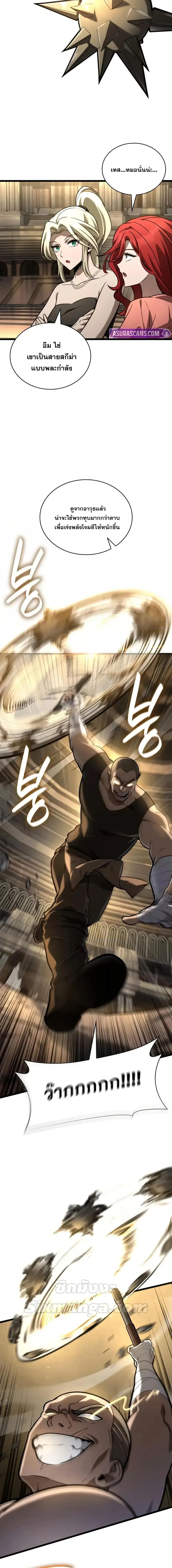 The Infinite Mage ตอนที่ 120 หน้า 23