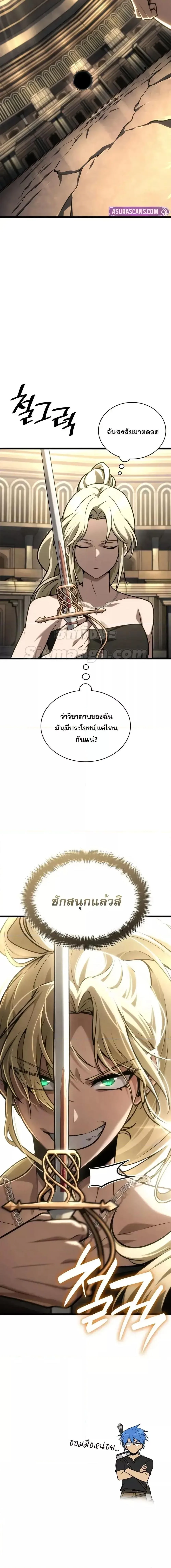 The Infinite Mage ตอนที่ 120 หน้า 27