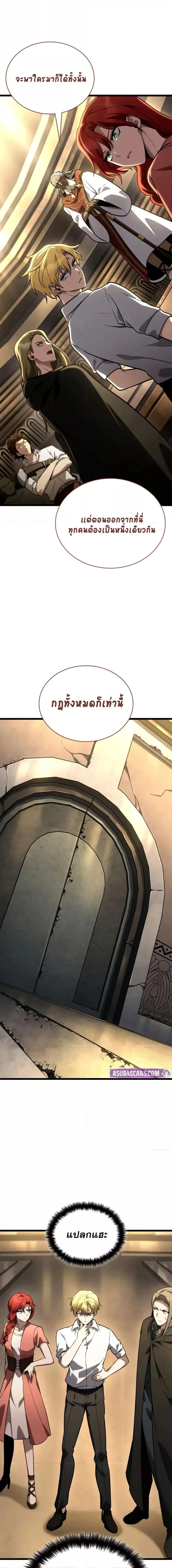 The Infinite Mage ตอนที่ 120 หน้า 9