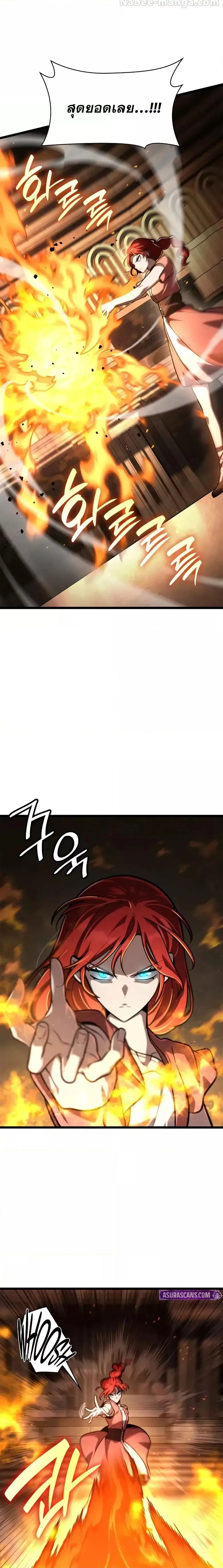 The Infinite Mage ตอนที่ 121 หน้า 13