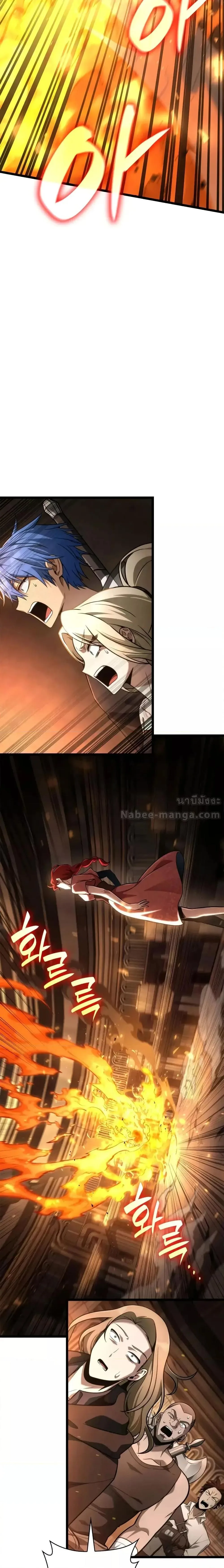 The Infinite Mage ตอนที่ 121 หน้า 15