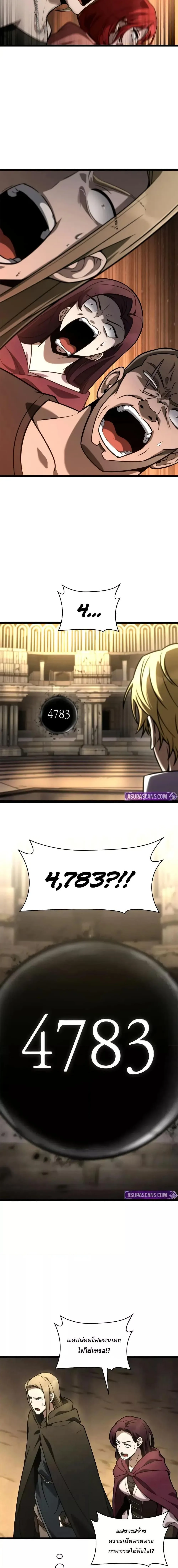 The Infinite Mage ตอนที่ 122 หน้า 13