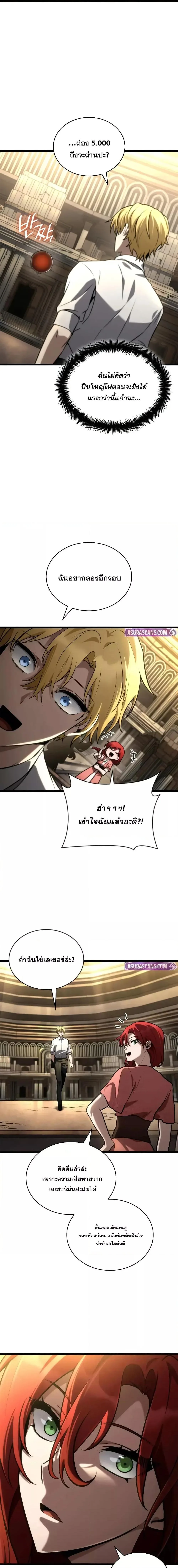 The Infinite Mage ตอนที่ 122 หน้า 15