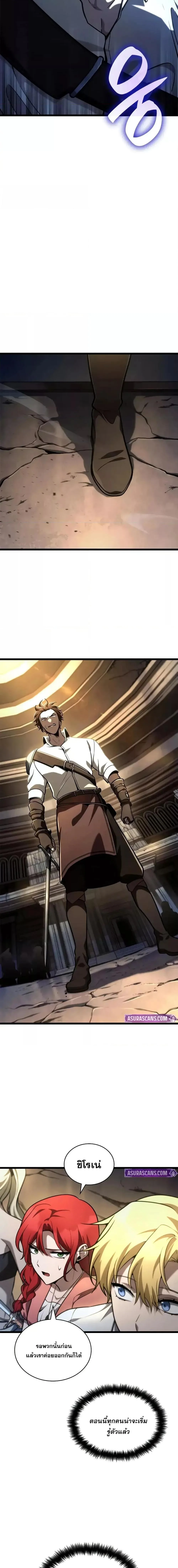 The Infinite Mage ตอนที่ 122 หน้า 17