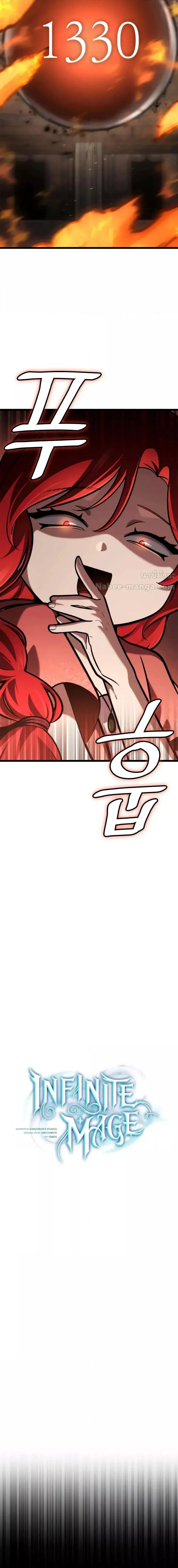 The Infinite Mage ตอนที่ 122 หน้า 2