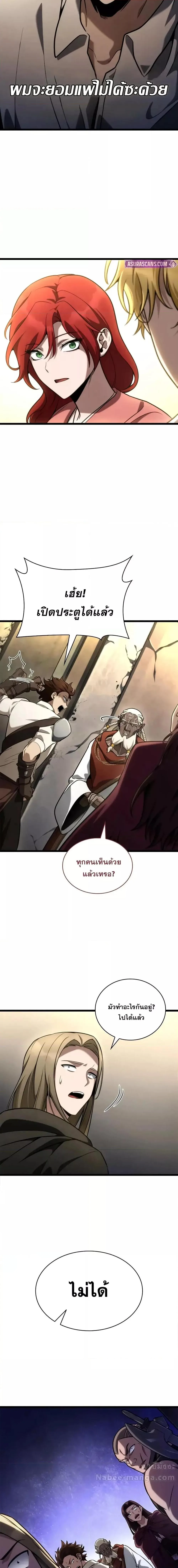 The Infinite Mage ตอนที่ 122 หน้า 26