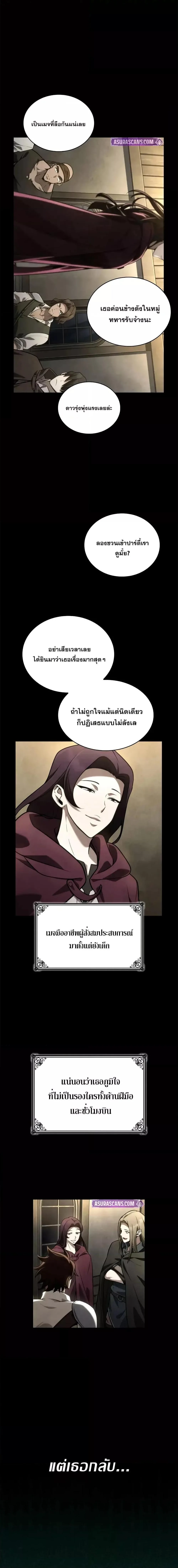 The Infinite Mage ตอนที่ 122 หน้า 3