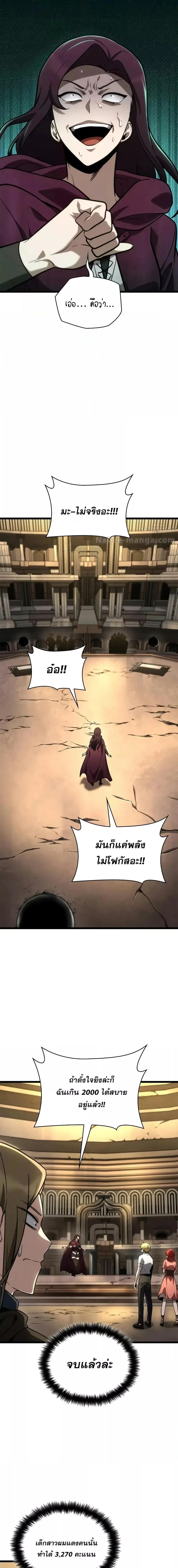 The Infinite Mage ตอนที่ 122 หน้า 4