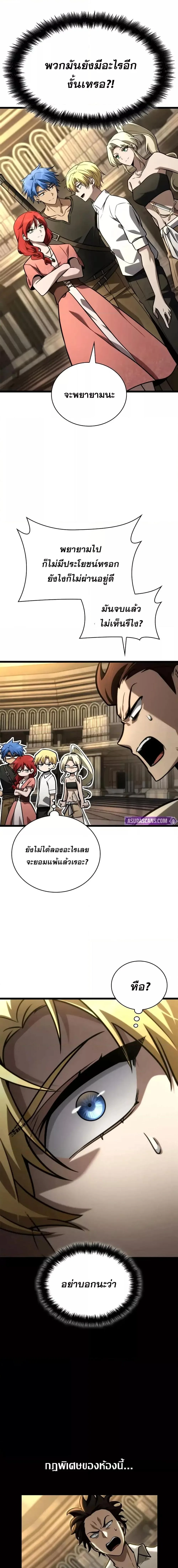 The Infinite Mage ตอนที่ 122 หน้า 7