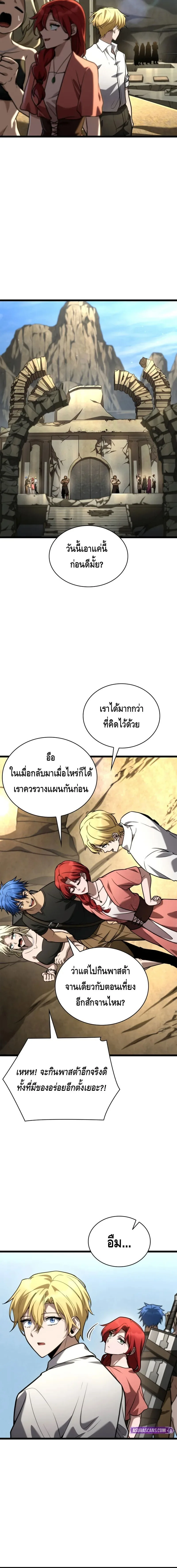 The Infinite Mage ตอนที่ 123 หน้า 10