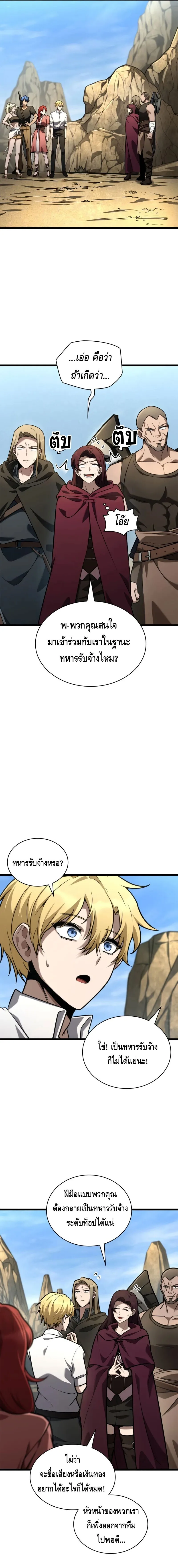 The Infinite Mage ตอนที่ 123 หน้า 11
