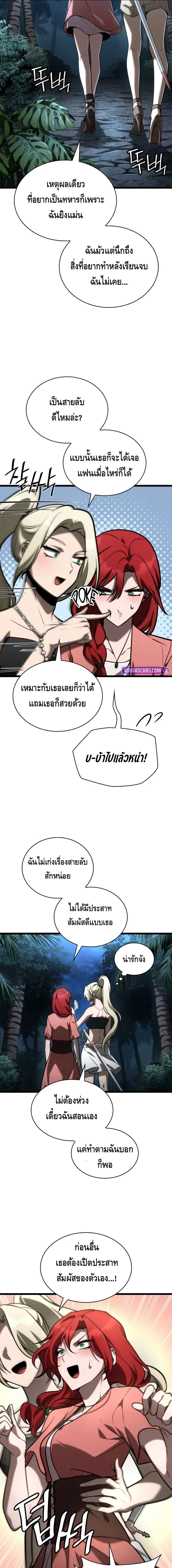 The Infinite Mage ตอนที่ 123 หน้า 17