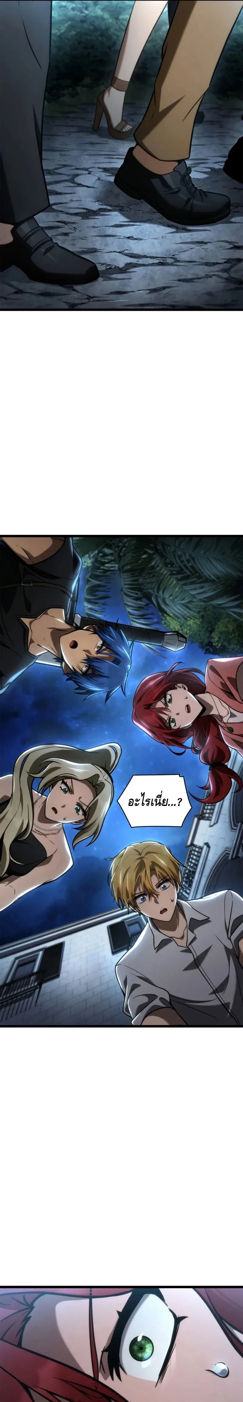 The Infinite Mage ตอนที่ 123 หน้า 19