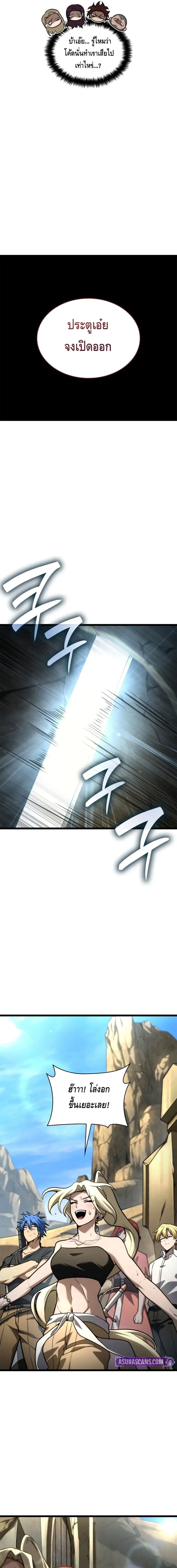 The Infinite Mage ตอนที่ 123 หน้า 9