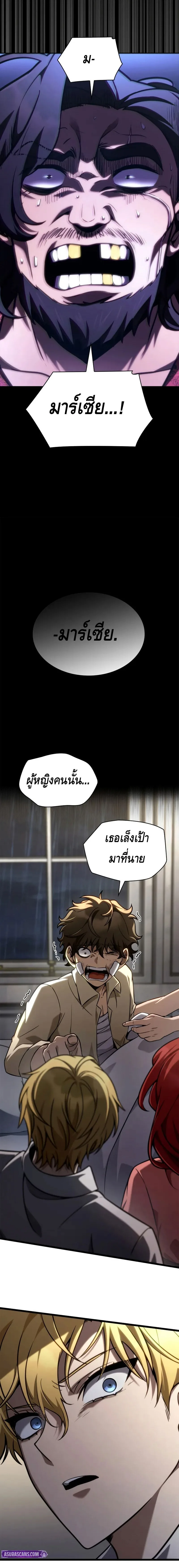 The Infinite Mage ตอนที่ 124 หน้า 18