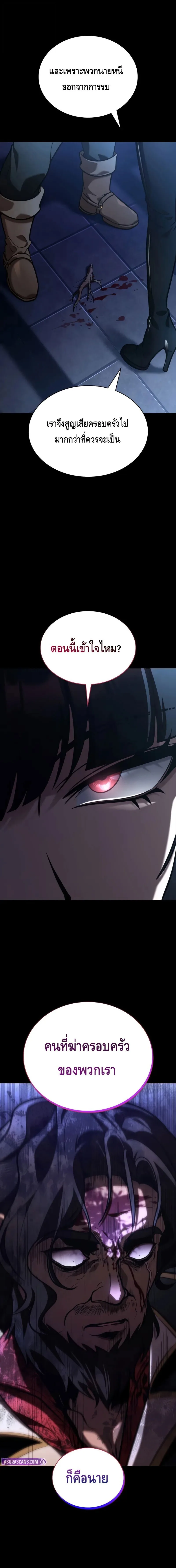 The Infinite Mage ตอนที่ 125 หน้า 11