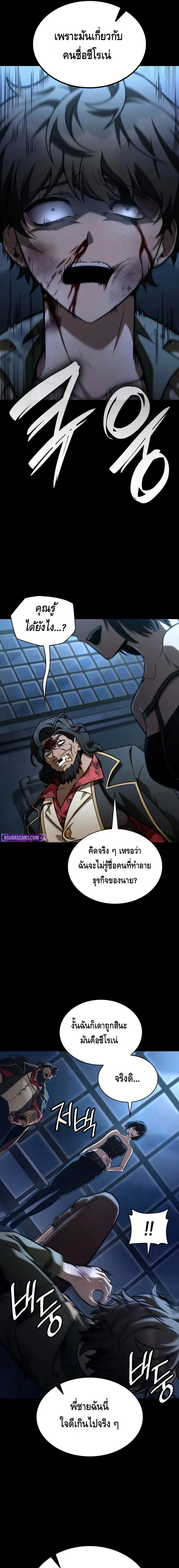 The Infinite Mage ตอนที่ 125 หน้า 13