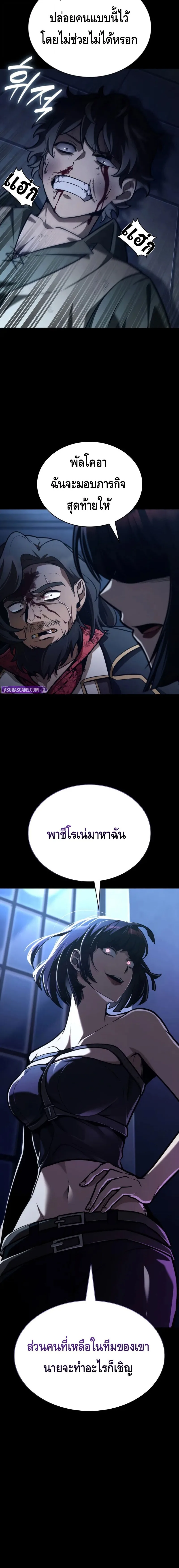 The Infinite Mage ตอนที่ 125 หน้า 14