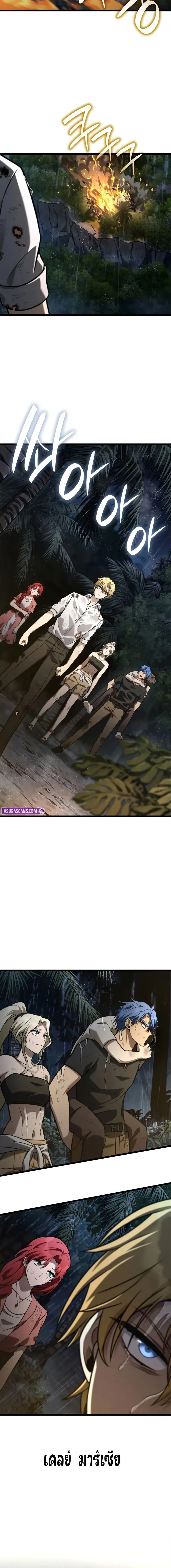 The Infinite Mage ตอนที่ 125 หน้า 18