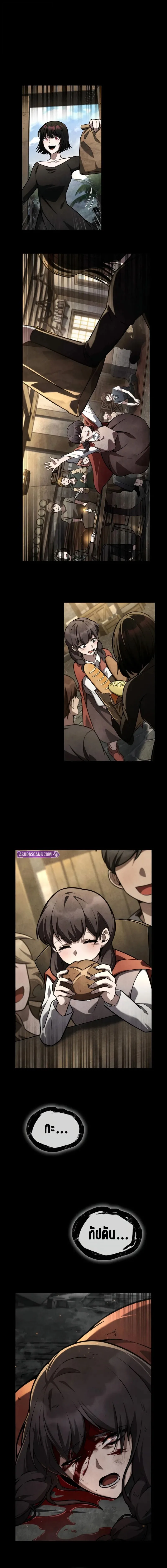 The Infinite Mage ตอนที่ 125 หน้า 8