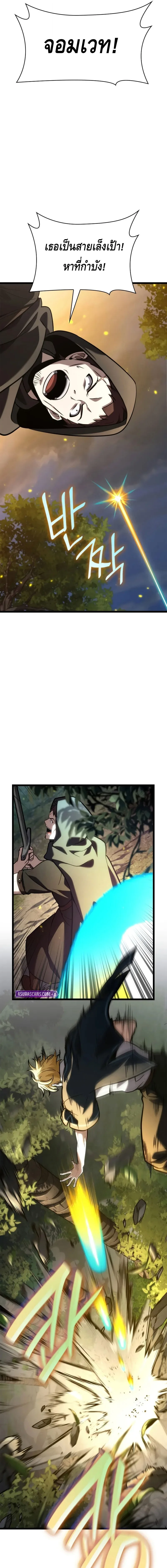 The Infinite Mage ตอนที่ 126 หน้า 11