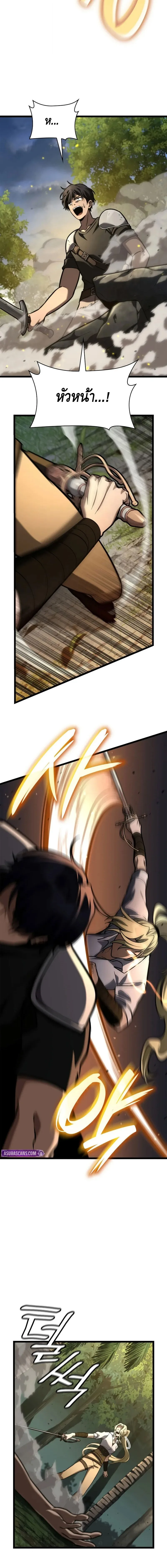 The Infinite Mage ตอนที่ 126 หน้า 12